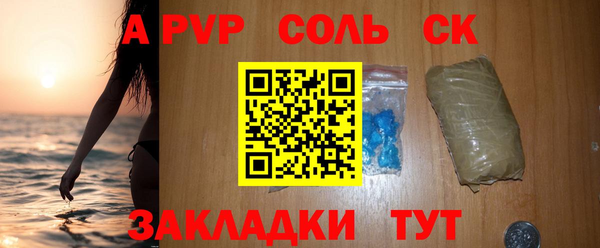 Альфа ПВП крисы CK  Вход с VPN  A PVP Crystall  Набережные Челны  Alpha-PVP СК 