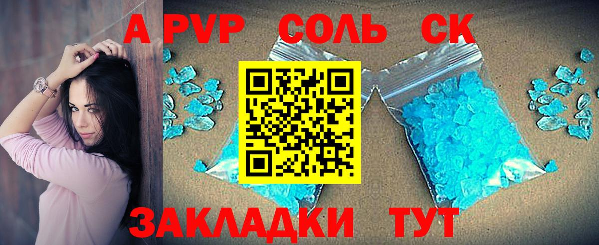 Alfa_PVP крисы CK Набережные Челны