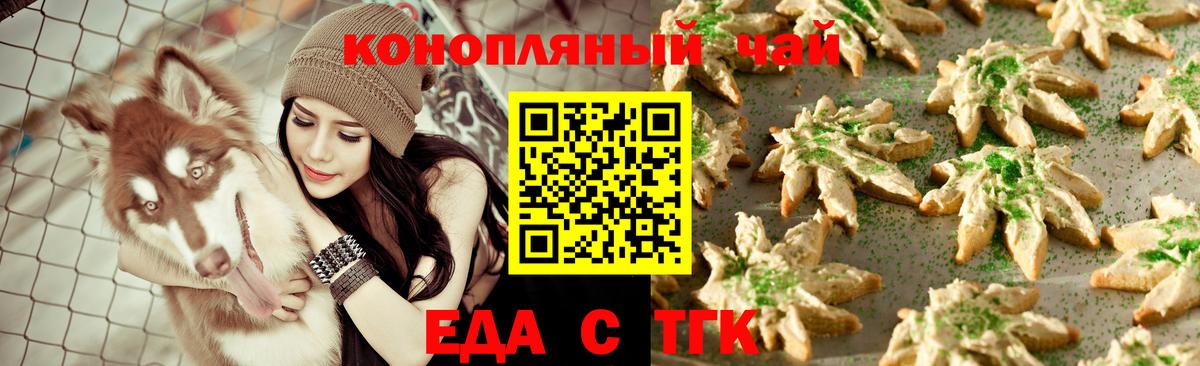 Печенье с ТГК конопля Набережные Челны