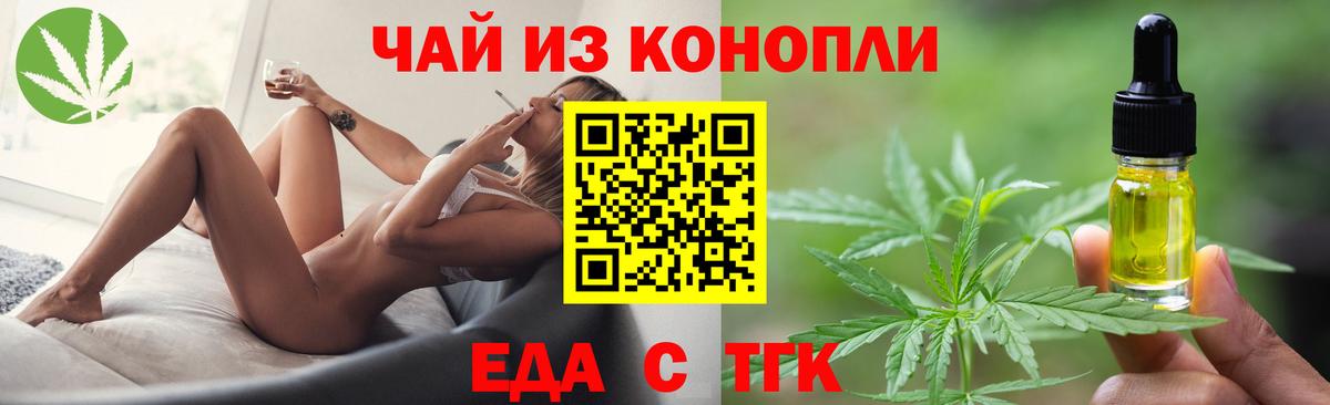 Набережные Челны  Печенье с ТГК марихуана  Вход с VPN 