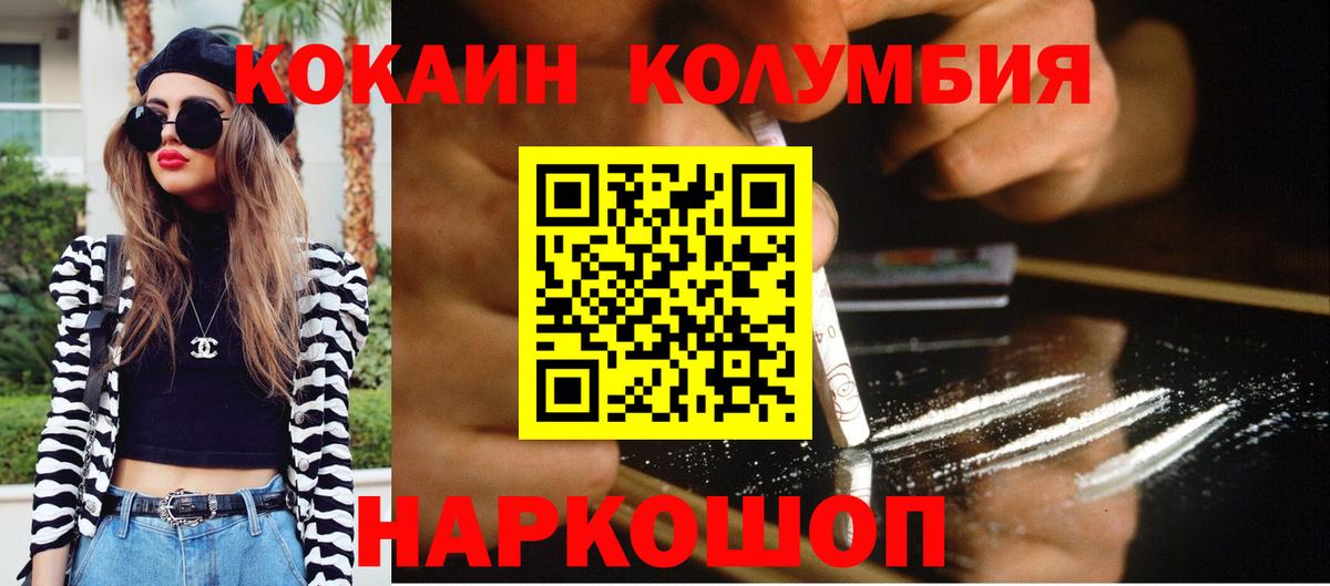 КОКАИН  Кокаин VHQ  Набережные Челны  Вход с VPN  Кокаин Перу 