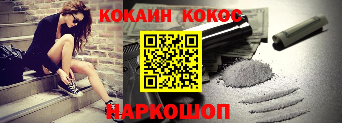 COCAIN 99% Набережные Челны
