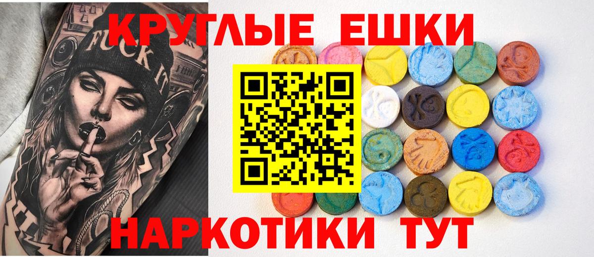 ЭКСТАЗИ  Вход с VPN  Набережные Челны  Ecstasy Cube  Экстази Cube 