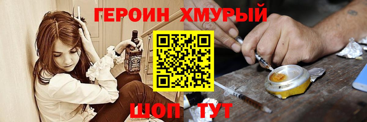 ГЕРОИН белый  Вход с VPN  Набережные Челны 