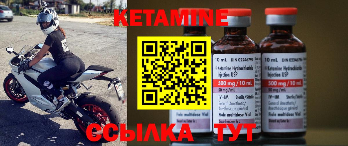 Кетамин ketamine  hydra зеркало  Набережные Челны  Вход с VPN 