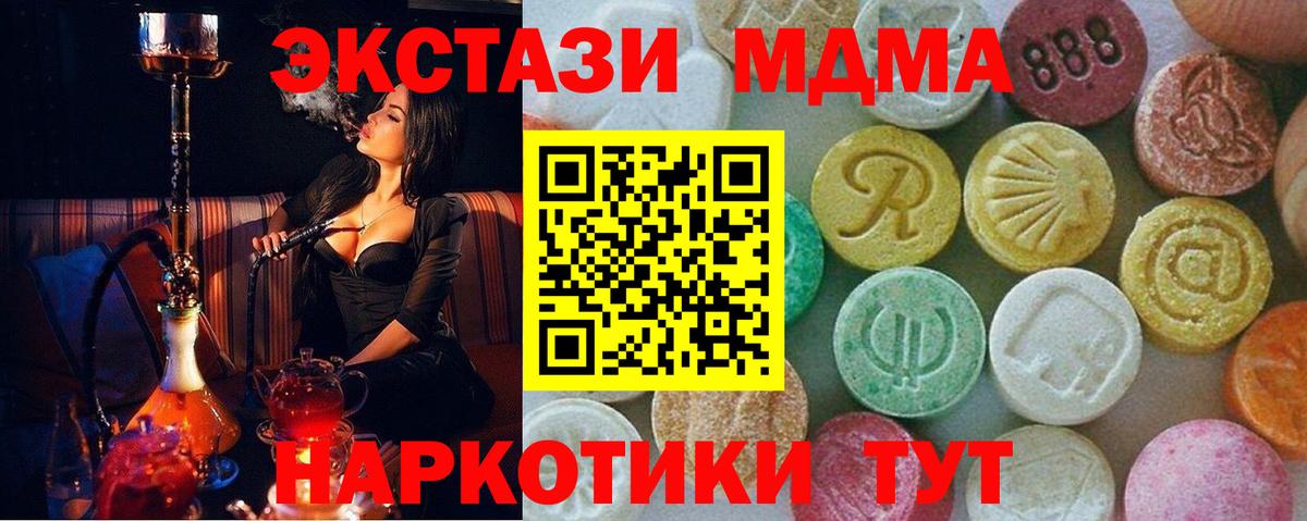 MDMA  МДМА Molly  Вход с VPN  Набережные Челны 