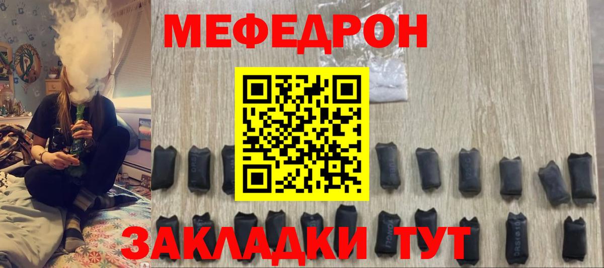 Меф  Вход с VPN  Мефедрон VHQ  МЕФ  Набережные Челны  Мефедрон mephedrone 