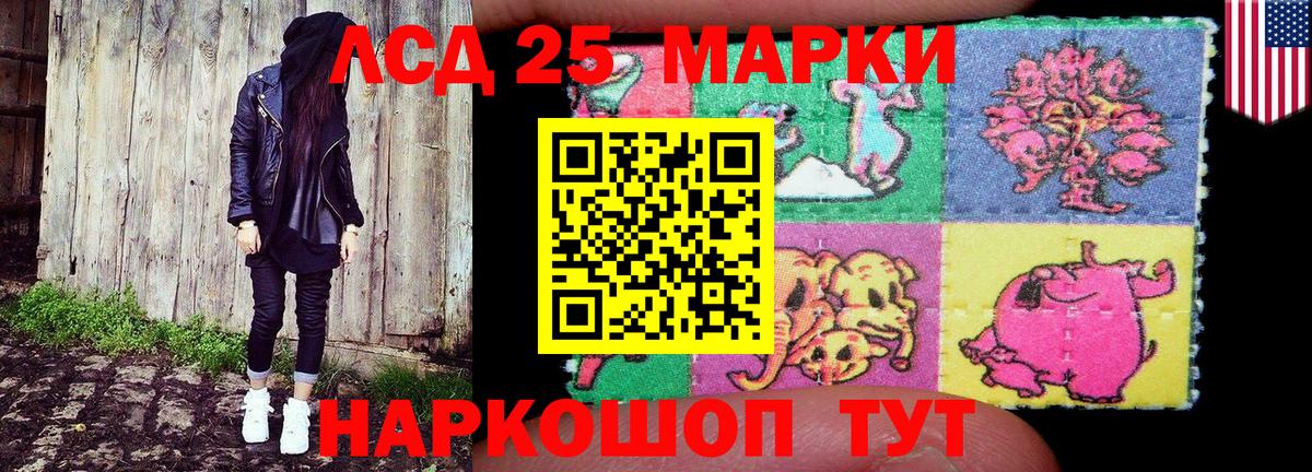 Марки 25I-NBOMe 1500мкг  Марки 25I-NBOMe 1500мкг  Марки 25I-NBOMe  Набережные Челны  Вход с VPN 