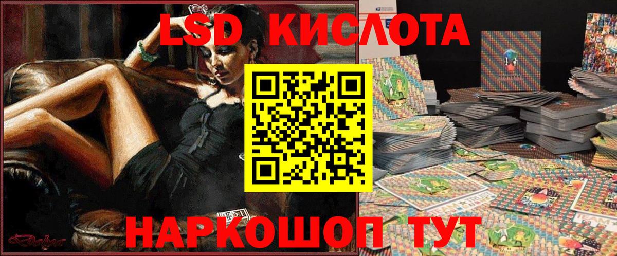 Наркотические марки 1,5мг Набережные Челны