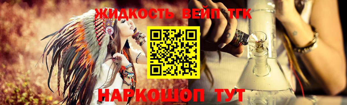 Набережные Челны  ТГК вейп с тгк  Вход с VPN 
