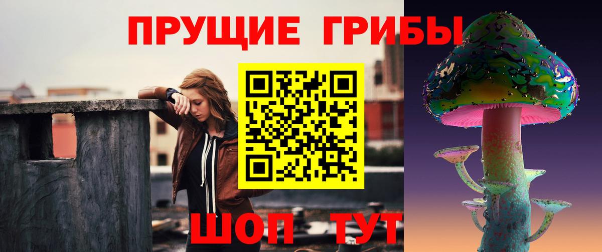 Галлюциногенные грибы ЛСД  Псилоцибиновые грибы мицелий  Вход с VPN  Набережные Челны 